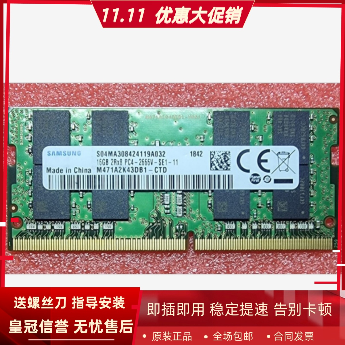 适配惠普ProDesk400 405 600 G4迷你型台式电脑16G DDR4 2666内存