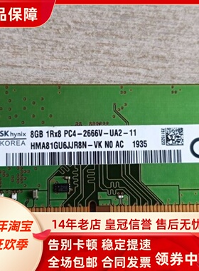 适配华硕碉堡T09 碉堡M20 16G DDR4 2666 8G 32G台式机内存条4GB