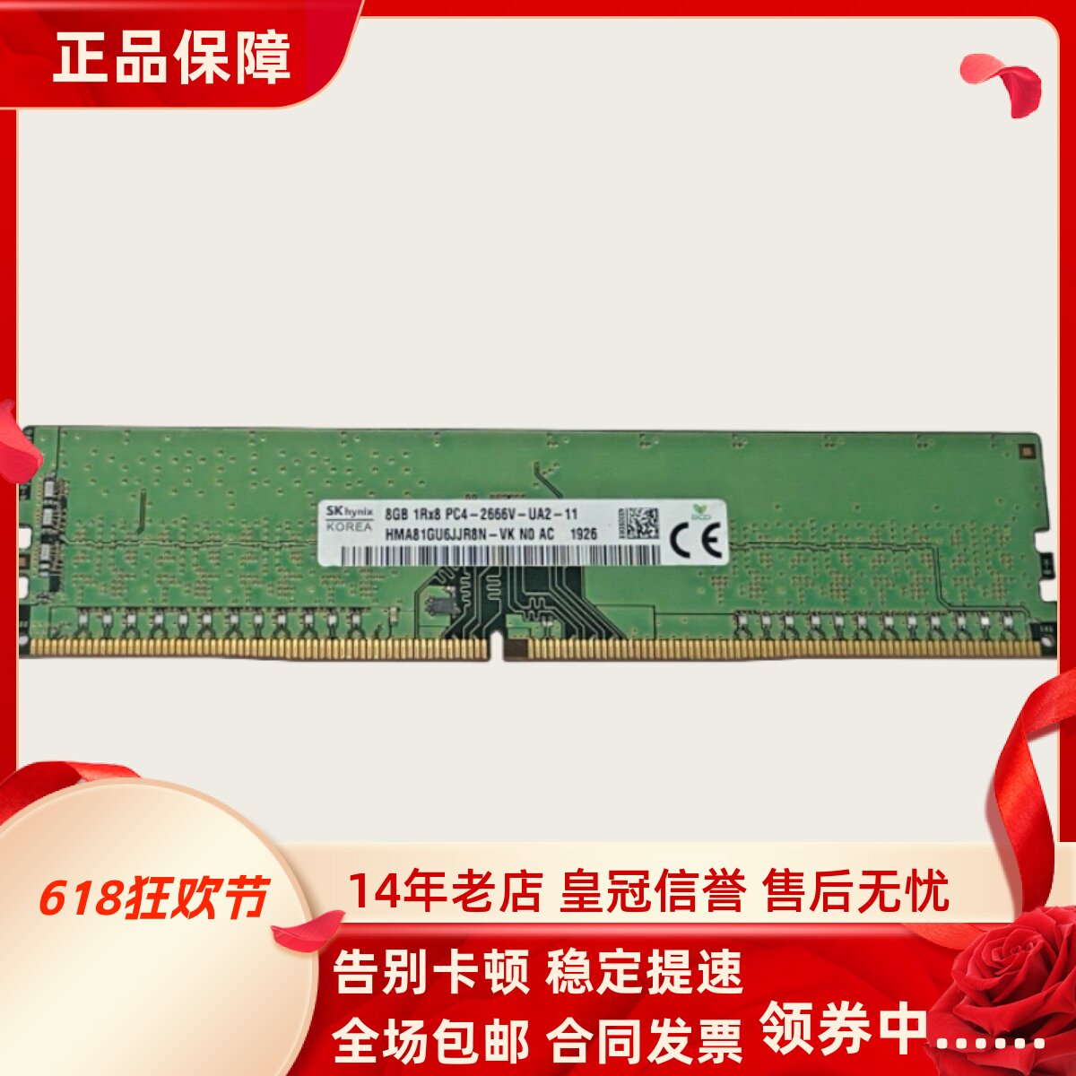 适配外星人Aurora R8 R7 R6 Area 51R 32G 16G 2666台式机内存8G