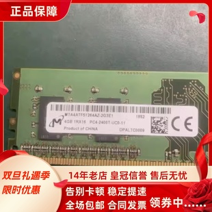 2400T PC4 DDR4 MTA4ATF51264AZ 机内存条 镁光4G 2G3E1台式 1RX16