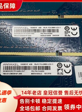 记忆科技4G 1RX16 PC4-2666V-UC0-11 DDR4 2667MHz台式机内存条