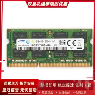 2RX8 M471B5273DH0 PC3L 1600 YK0笔记本内存DDR3L 12800S 三星4G