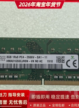 适配神舟精盾T65E G99E U43E1 T67E 8G DDR4 2666笔记本内存条