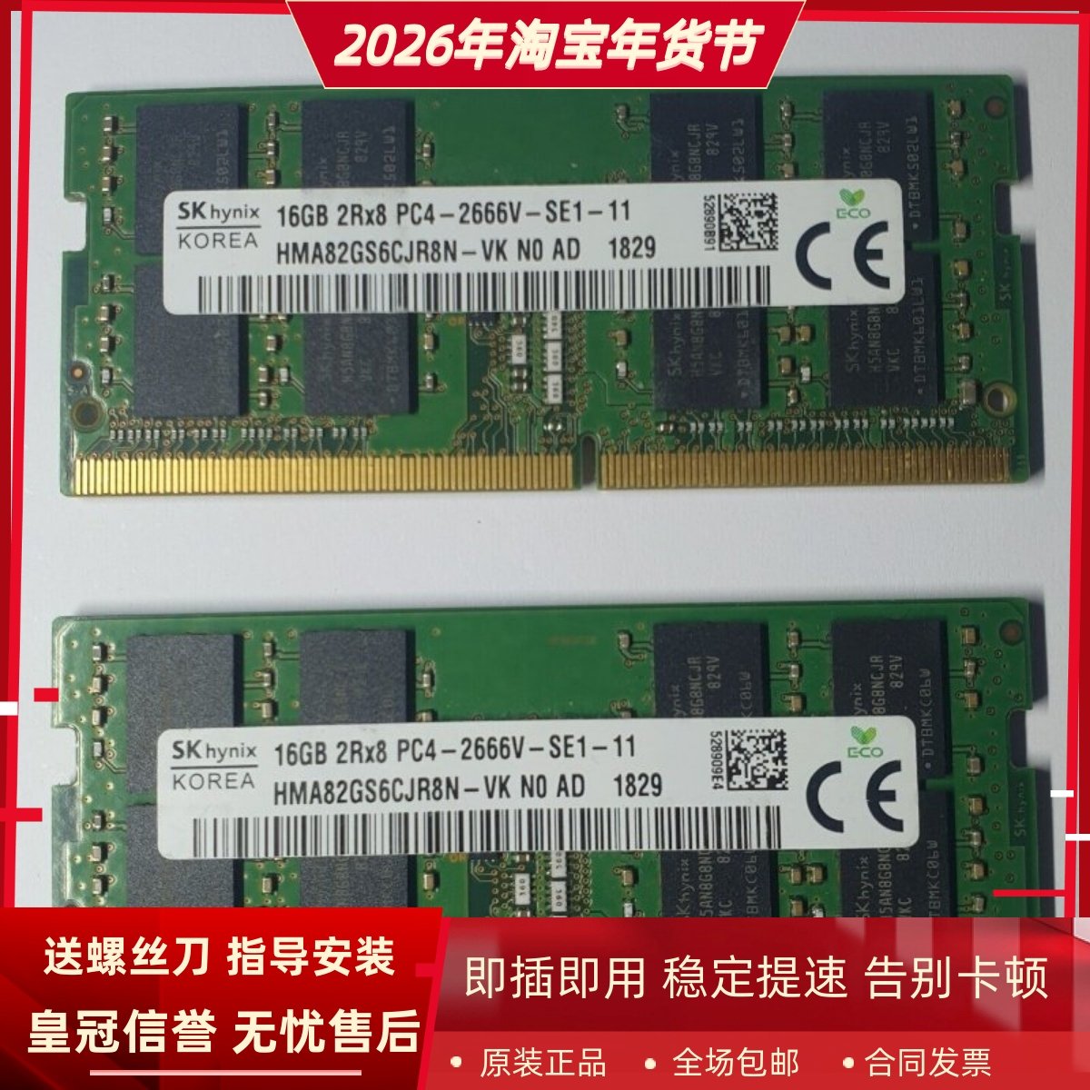 适配未来人类T5M DR5 DR7 T1000 16G DDR4 2666 2667笔记本内存条