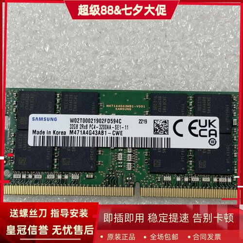 三星32G 2RX8 PC4-3200AA-SE1-11 DDR4 3200MHz SODIMM笔记本内存