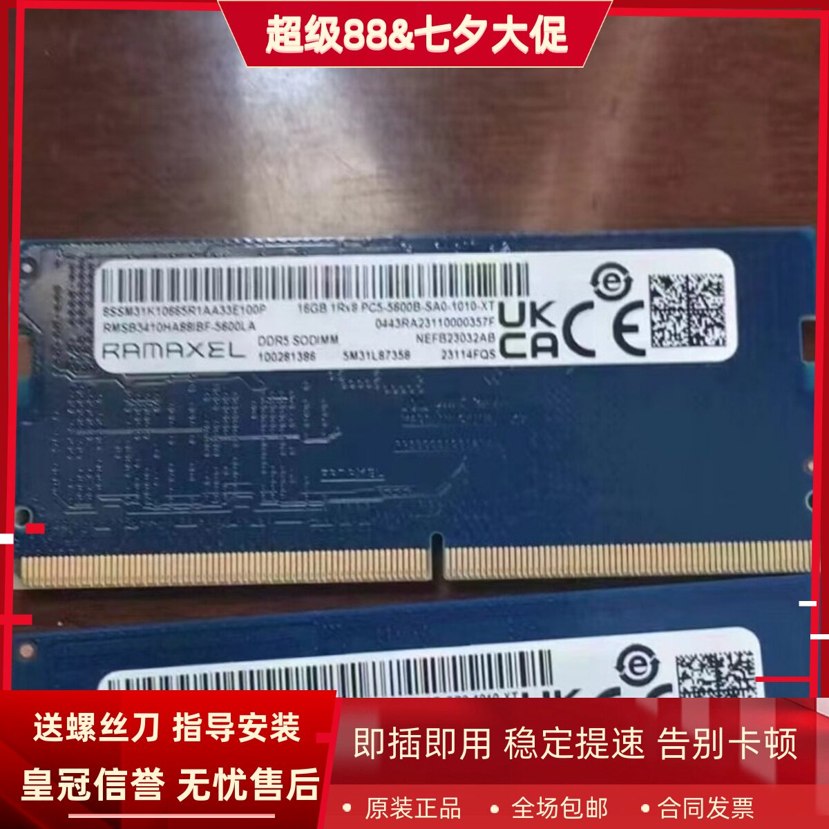 记忆科技16G 1RX8 PC5-5600B-SA0-1010-XT DDR5 SODIMM笔记本内存