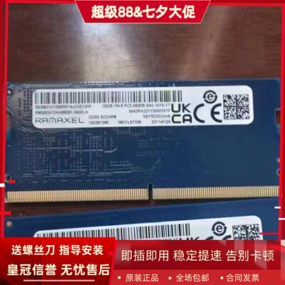 记忆科技16G 1RX8 PC5-5600B-SA0-1010-XT DDR5 SODIMM笔记本内存