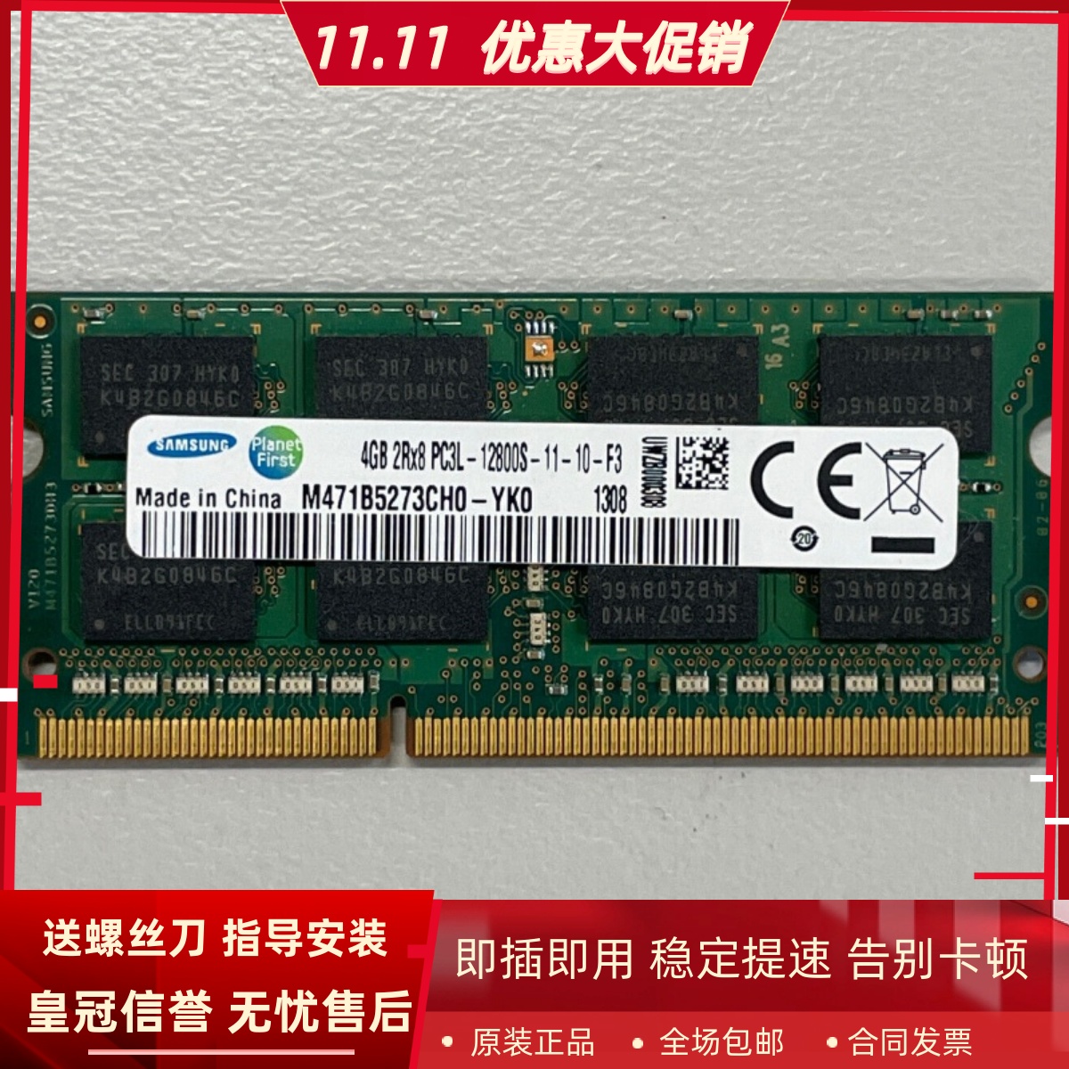 三星4G 2RX8 PC3L-12800S 1600 M471B5273CH0-YK0 笔记本内存条