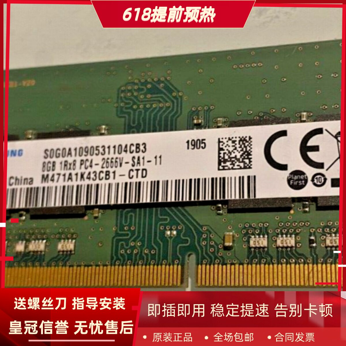 适配惠普830/348/430/450/340G7 240G8 8G DDR4 2666笔记本内存条
