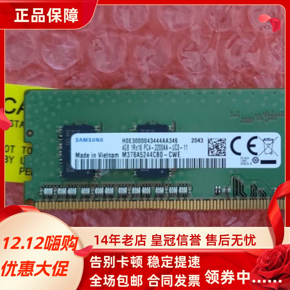 适配惠普Pro SFF 705G5 280/288G9 E 16G 8G DDR4 3200台式机内存