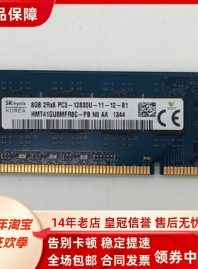 适配联想启天M6500 M7300 B4360 4550 8G DDR3L 1600台式机内存4G