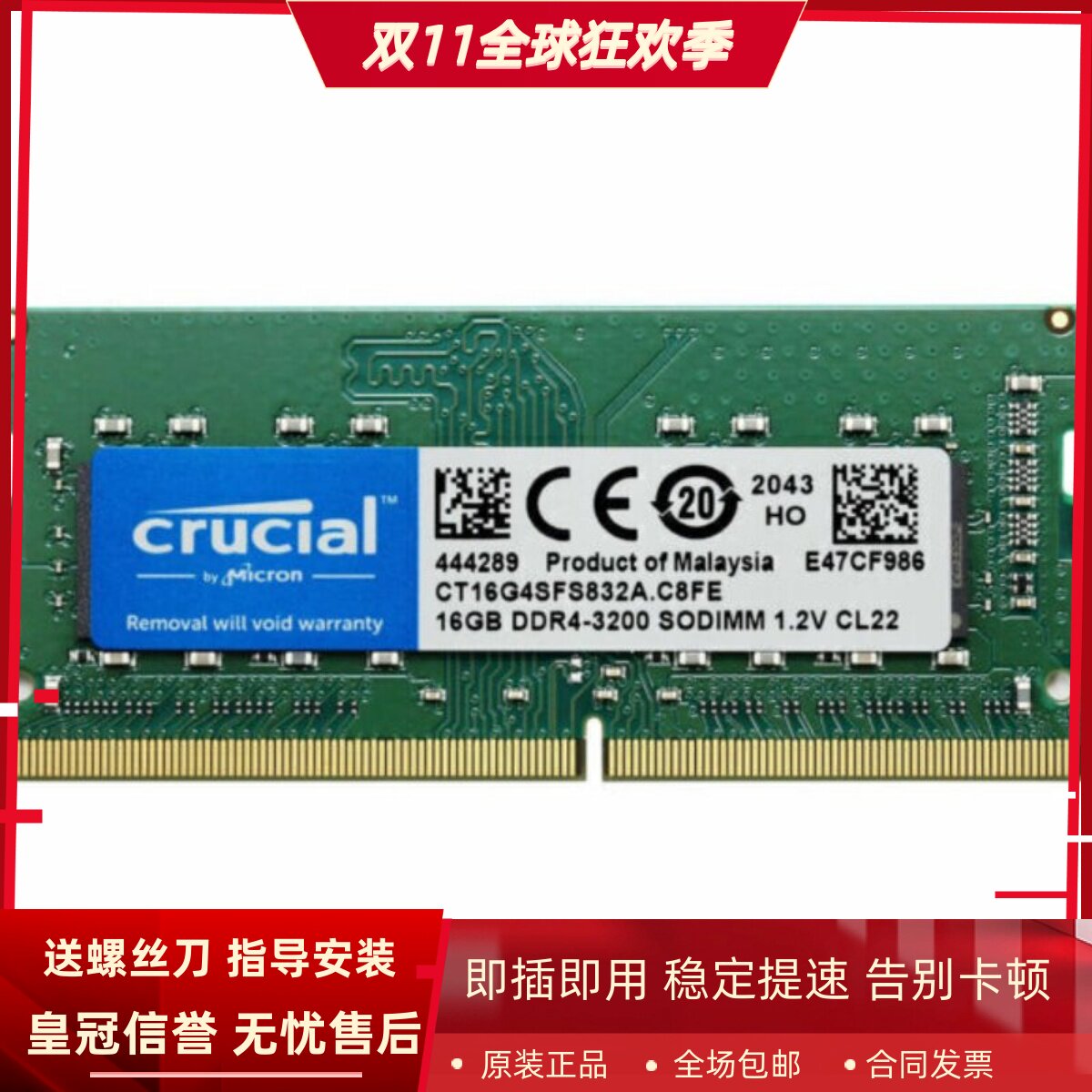 英睿达CT16G4SFS832A 16G DDR4-3200MHz SODIMM 1.2V笔记本内存条