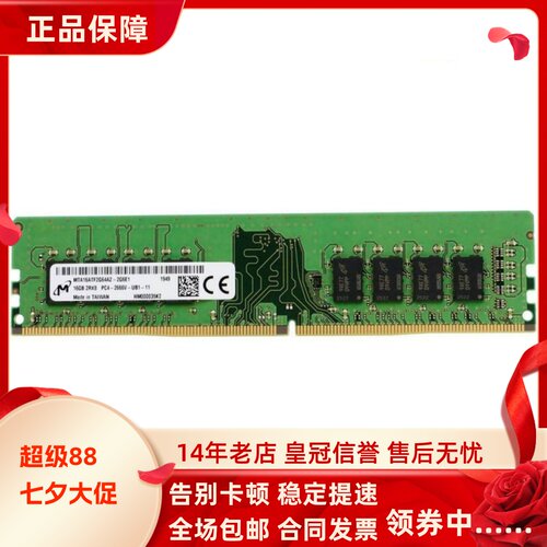 适配神舟战神K45 K4A5 G55P G50T G60台式机内存16G 8G DDR4 2666