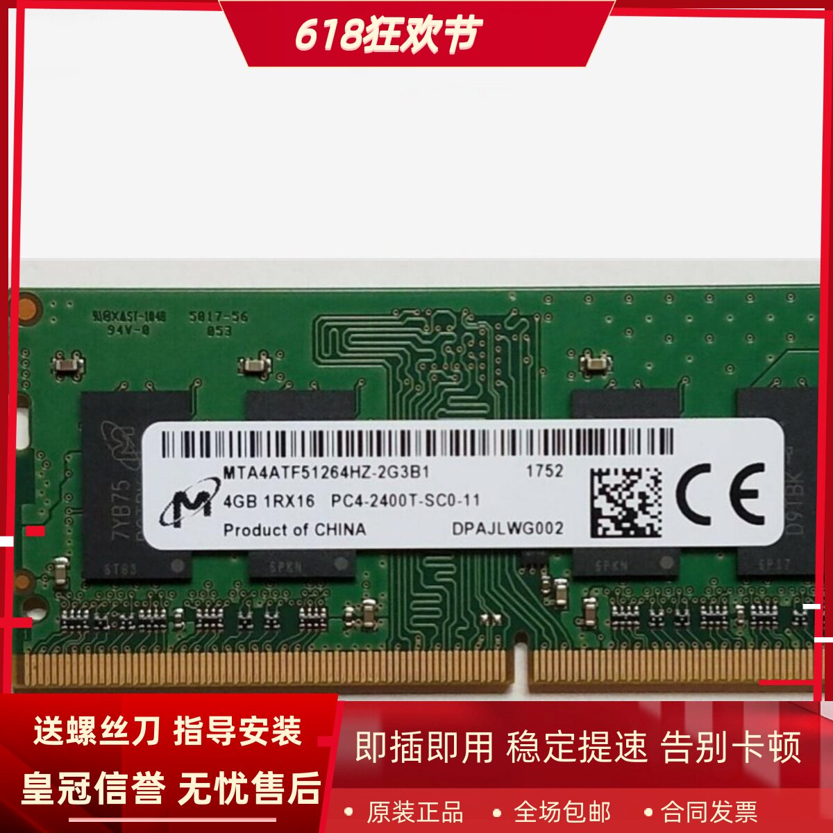 镁光4G 1RX16 PC4-2400T DDR4 MTA4ATF51264HZ-2G3B1笔记本内存条