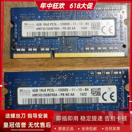 适配联想扬天M51 B41 M41 B40 16G DDR3L 1600 8G 4G笔记本内存条