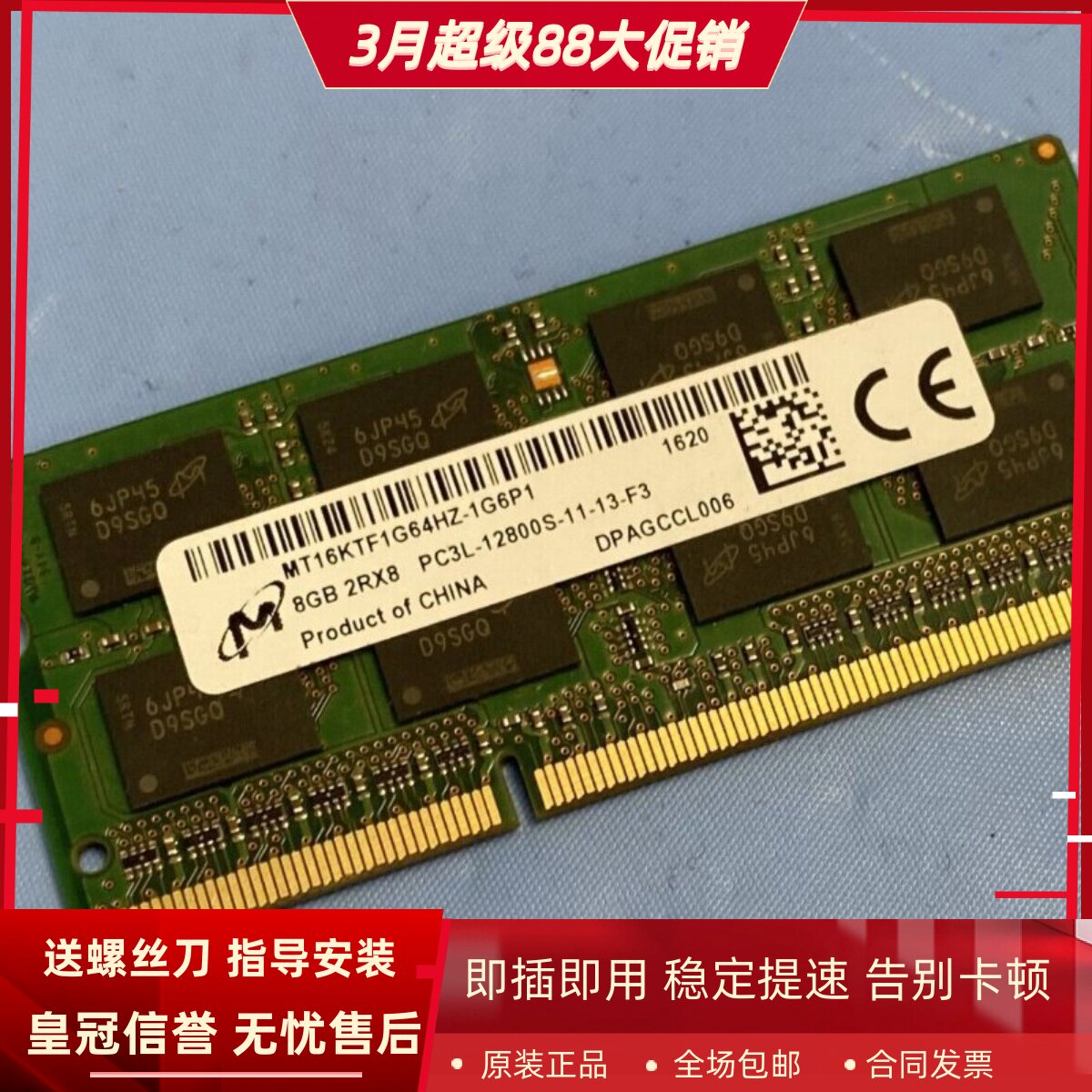 适配苹果MacBook Pro MD101 MD102 8G DDR3L 1600MHz笔记本内存条
