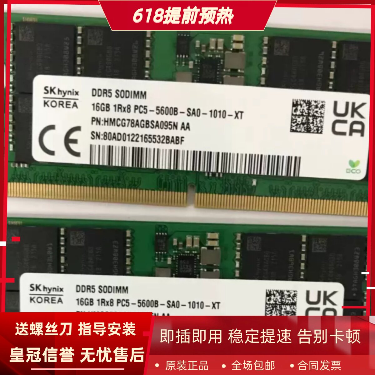 SK海力士16G 1RX8 PC5-5600B DDR5 HMCG78AGBSA095N笔记本内存条