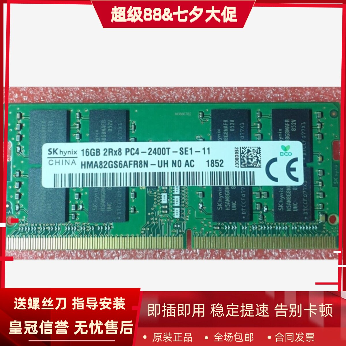 适配宏基TMP50-51蜂鸟FUN S40 S50 16G DDR4 2400 8G笔记本内存4G
