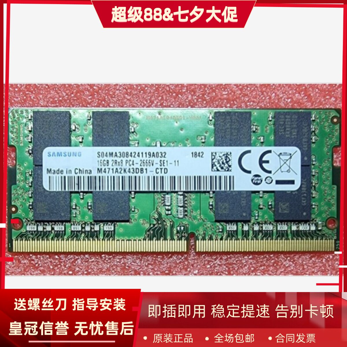 适配惠普ProDesk400 405 600 G4迷你型台式电脑16G DDR4 2666内存