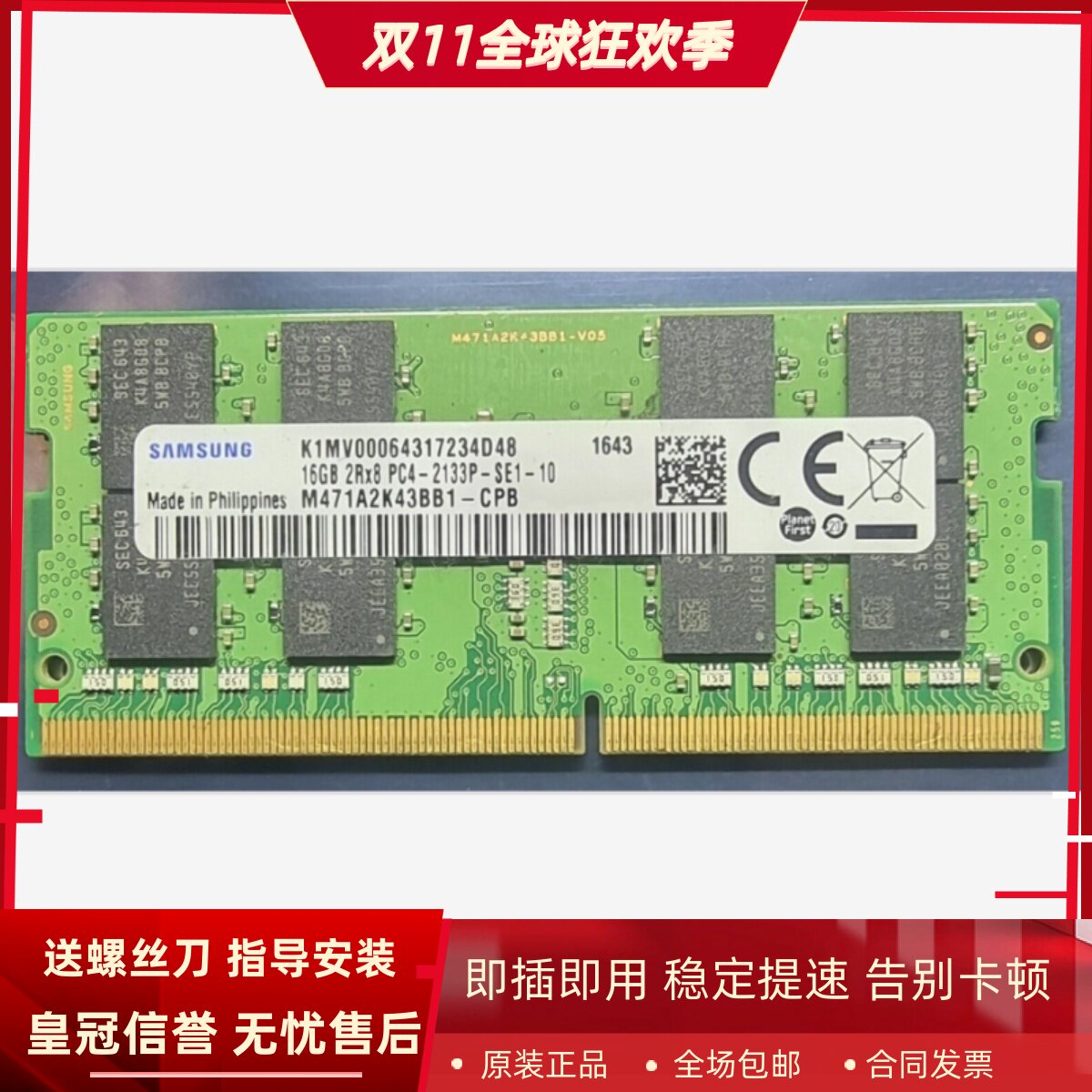 适配戴尔Latitude E5570 E5470 E7470 16G 2133 8G笔记本内存4GB
