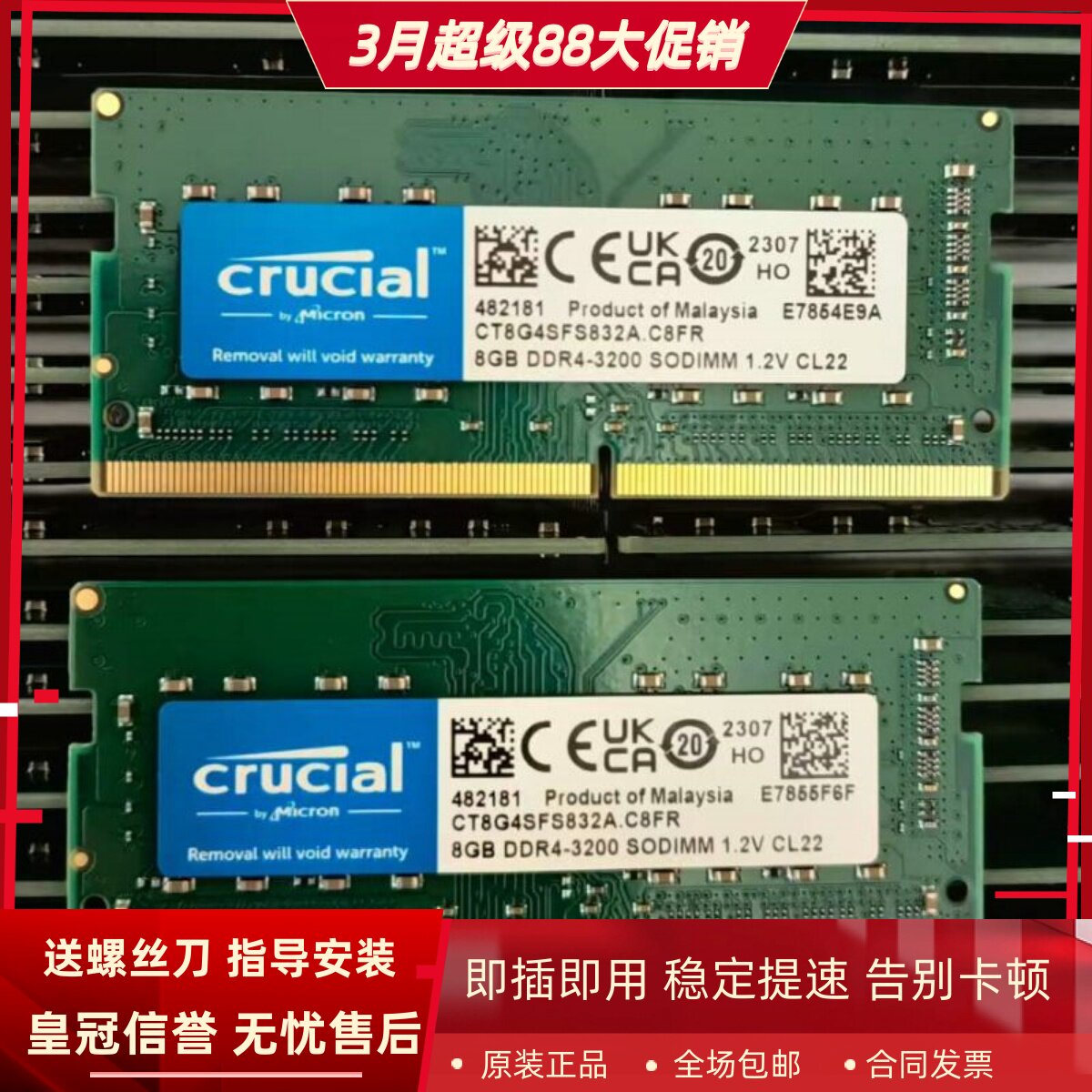 适配神舟战神Z7 Z8 Z9 S7 S8 S9 T7 T8 8G DDR4 3200笔记本内存