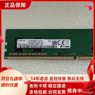 2400T DDR4 UDIMM 三星4G CRC台式 PC4 M378A5244BB0 机内存 1RX16