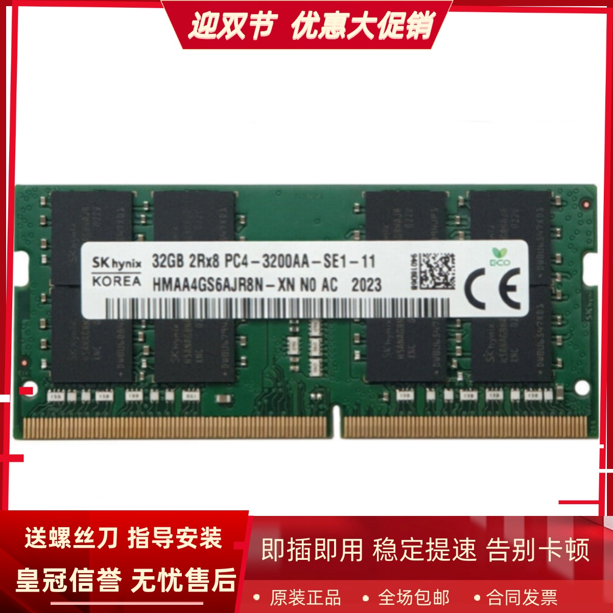 适配机械革命X8Ti-S 蛟龙 P 560 760-P 32G DDR4 3200笔记本内存