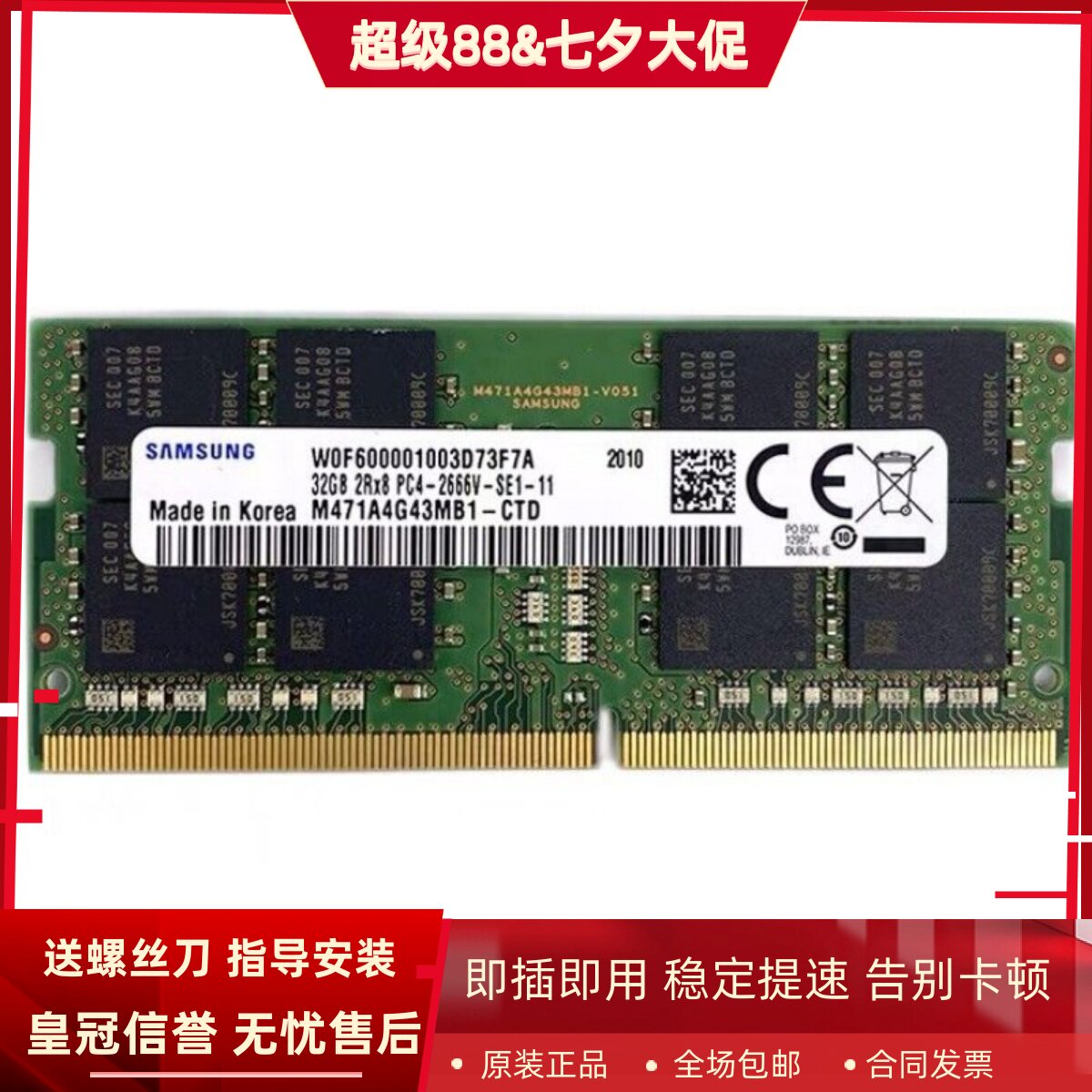 适配Thinkpad L490 L590 E595 E495 P1隐士32G 2666笔记本内存条