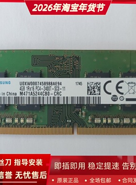 适配联想ThinkCentre M810z M818z E95z 16G 8G 2400一体机内存条