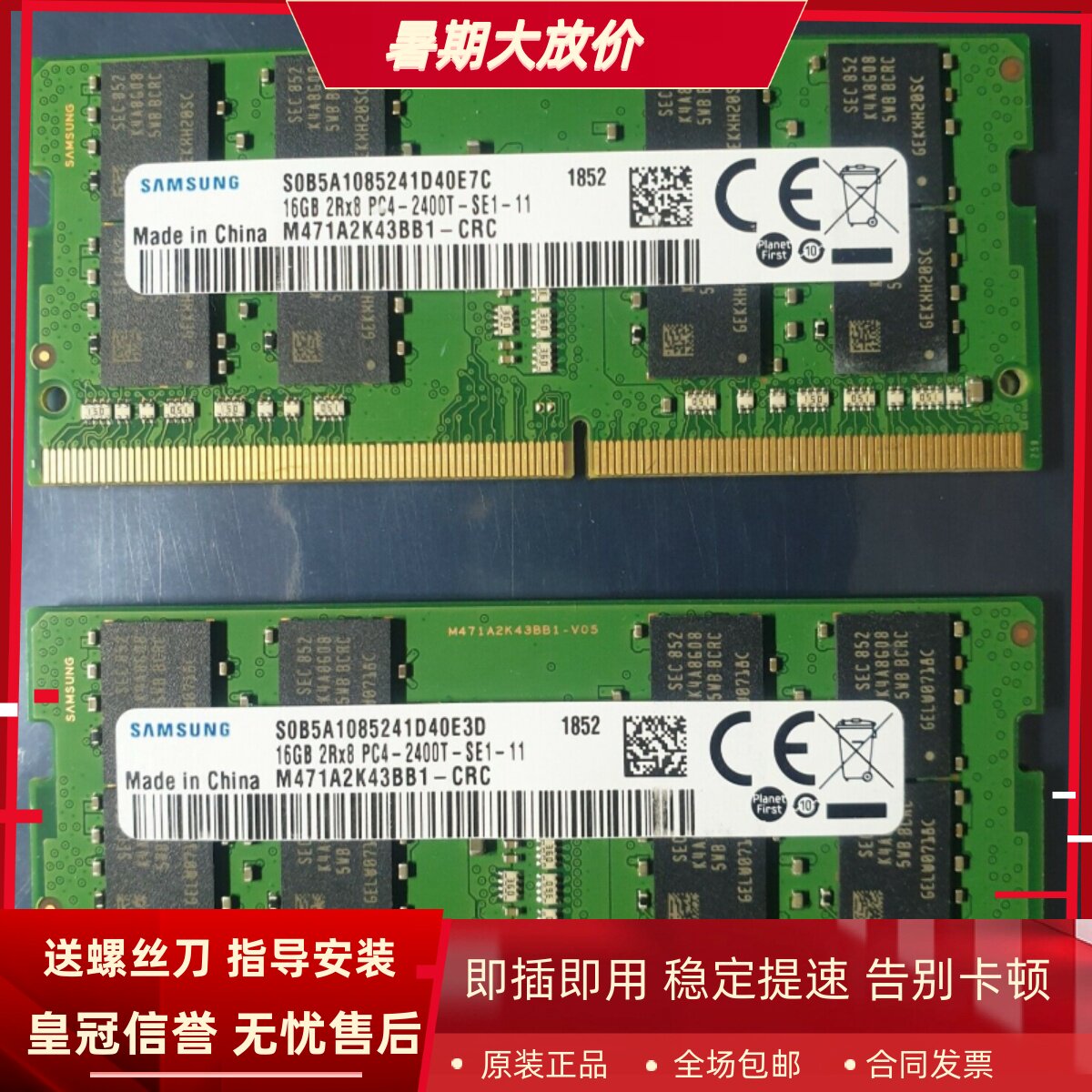 适配Thinkpad E490 E480 E470C E470 E570 E14笔记本内存16G 2400