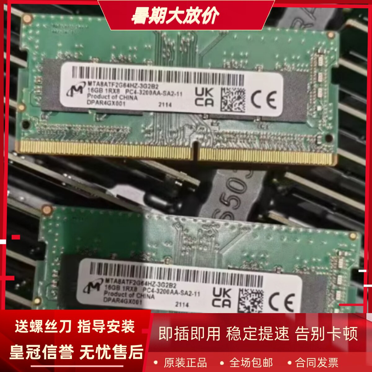 镁光16G 1RX8 PC4-3200AA DDR4 MTA8ATF2G64HZ-3G2B2笔记本内存卡