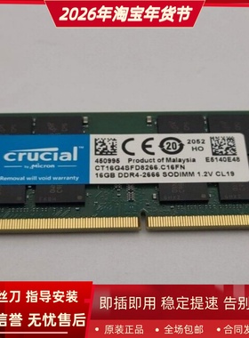 英睿达16GB DDR4-2666 SODIMM CL19 CT16G4SFD8266笔记本内存条