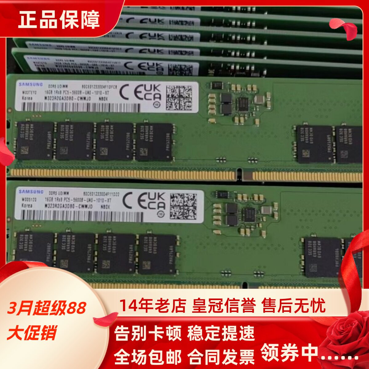 三星16G 1RX8 PC5-5600B-U DDR5 M323R2GA3DB0-CWMJD台式机内存条