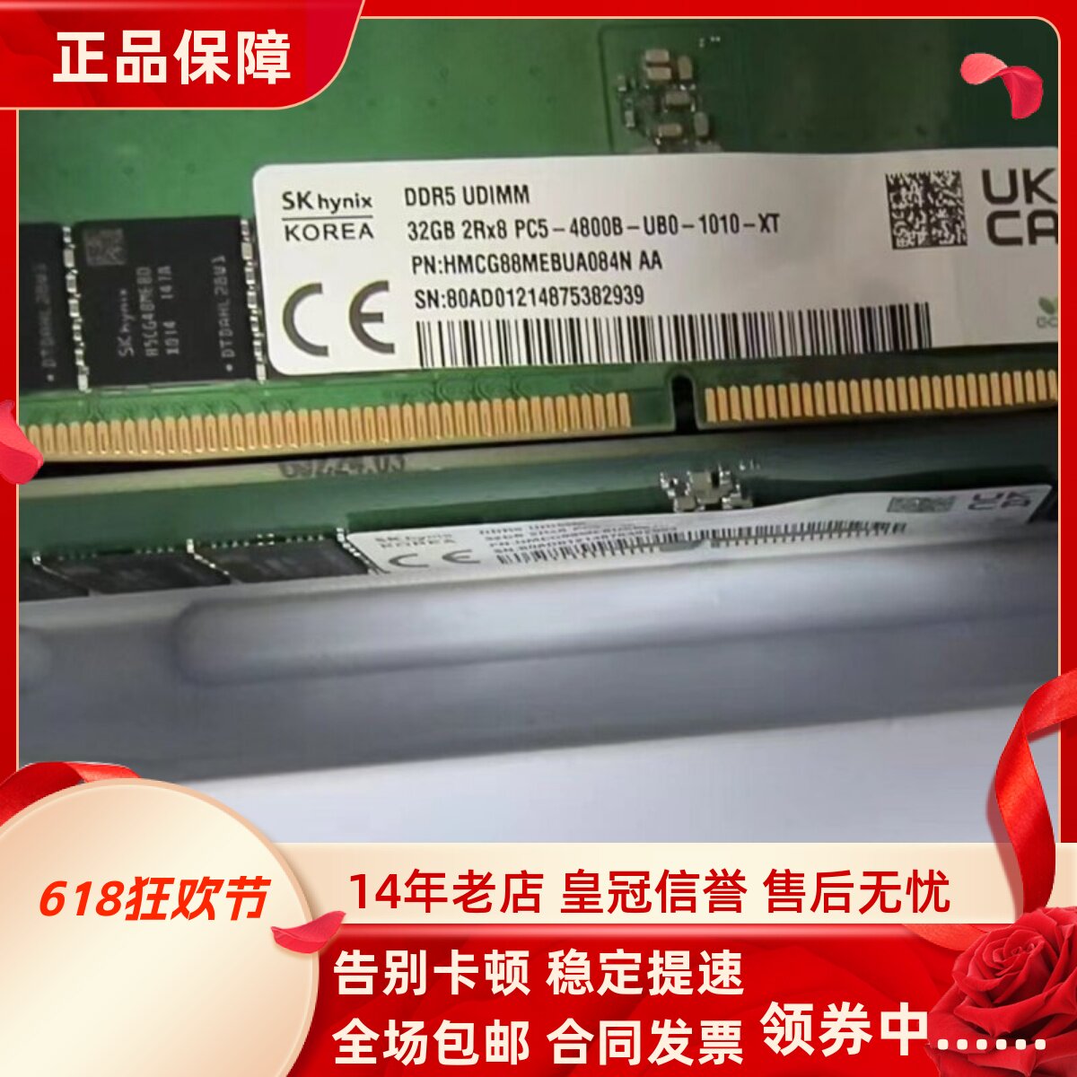 SK海力士32G 2RX8 PC5-4800B-UB0-1010-XT DDR5 UDIMM台式机内存