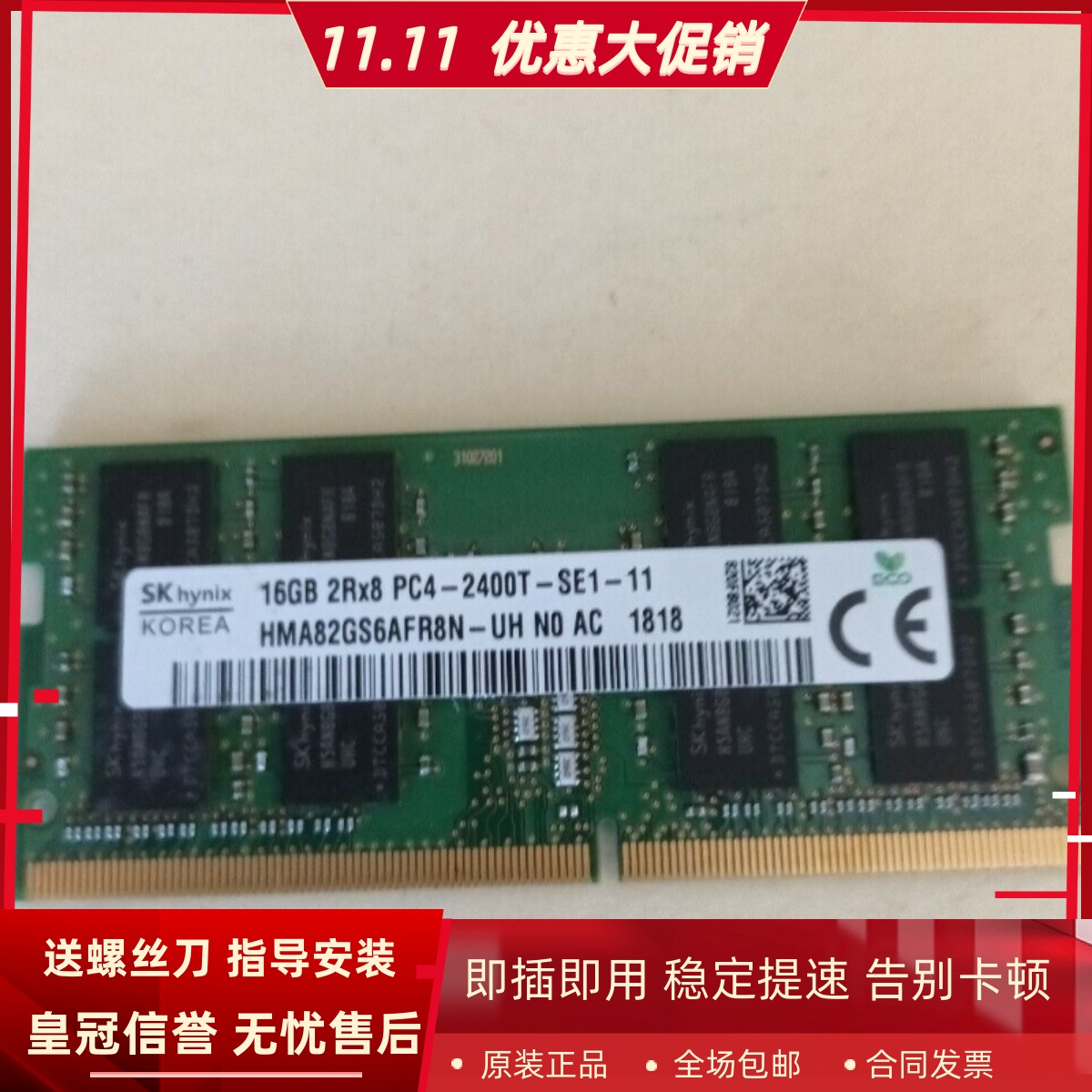 适配机械革命X7Ti-S X6Ti-S/Gold S1 S1Pro笔记本内存16G 2400 8G