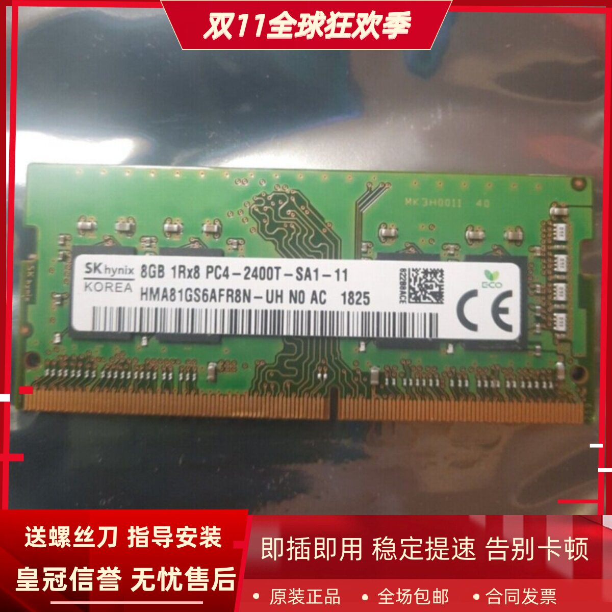 适配微星GT72VR GT62VR GT75VR GT73EVR 16G 2400 8G笔记本内存条
