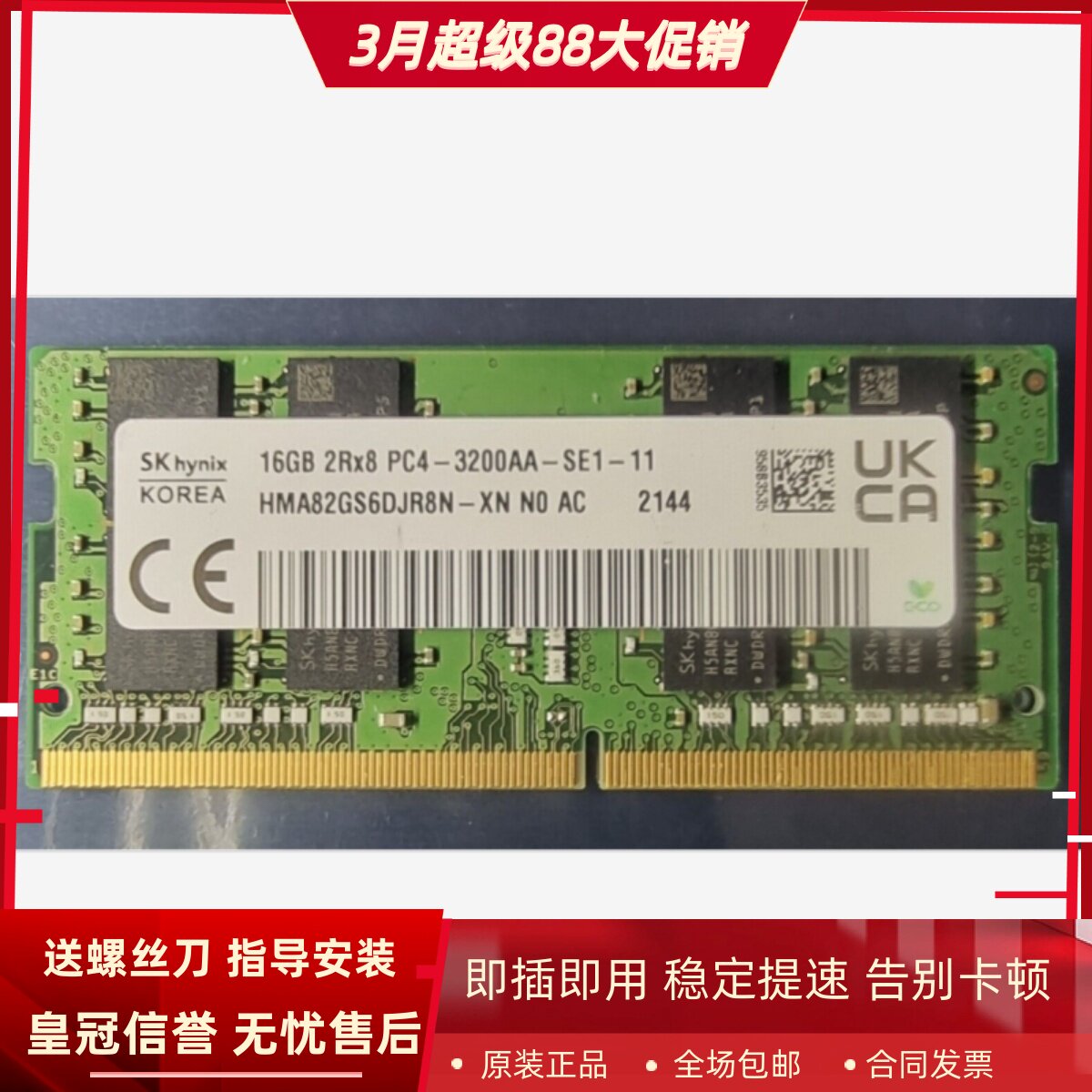 适配戴尔灵越7500 7501 7510 7610 16G DDR4 3200MHz笔记本内存条