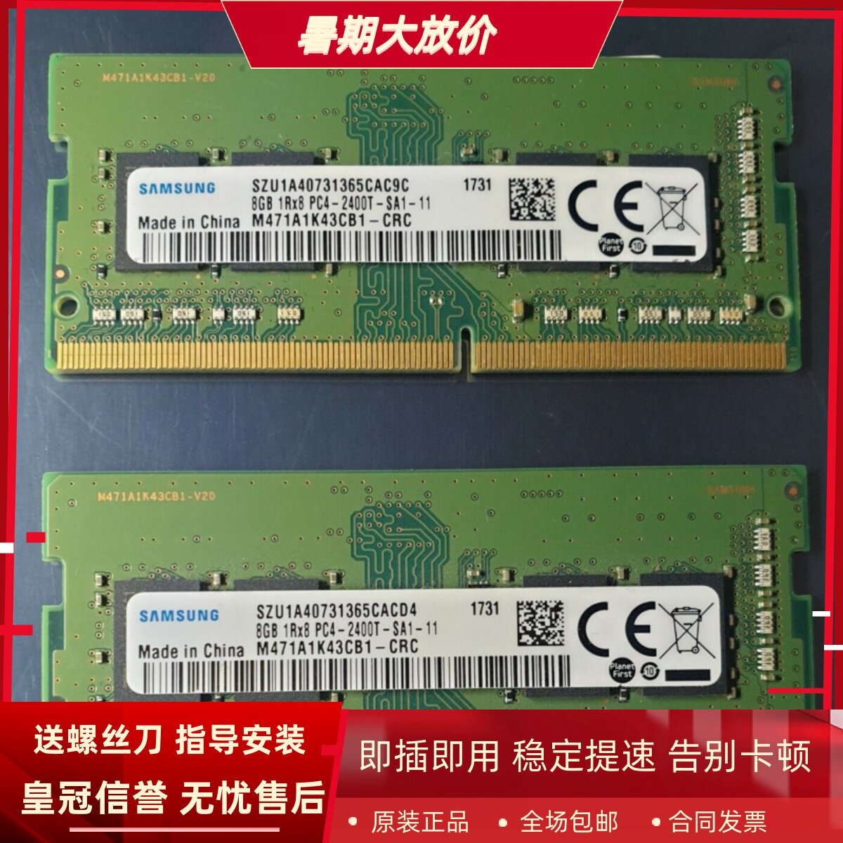 适配炫龙KP KP2 KP3 DD2 DC2 L9 DDR4 2400 16G 4G 8G笔记本内存