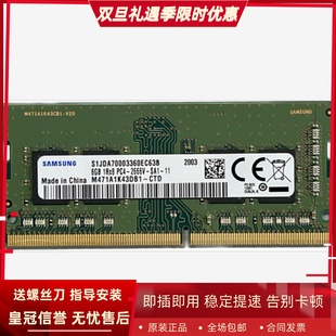 5300 5565 5378 2666笔记本内存 适配戴尔灵越5584 DDR4 5585