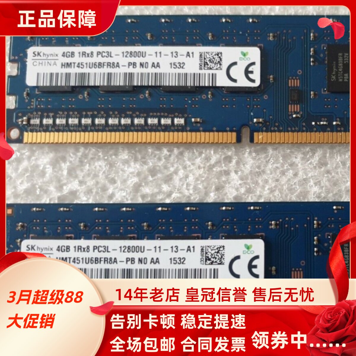 适配宏基B430 C630 D430 D432 D630台式机内存条8G DDR3L 1600 4G