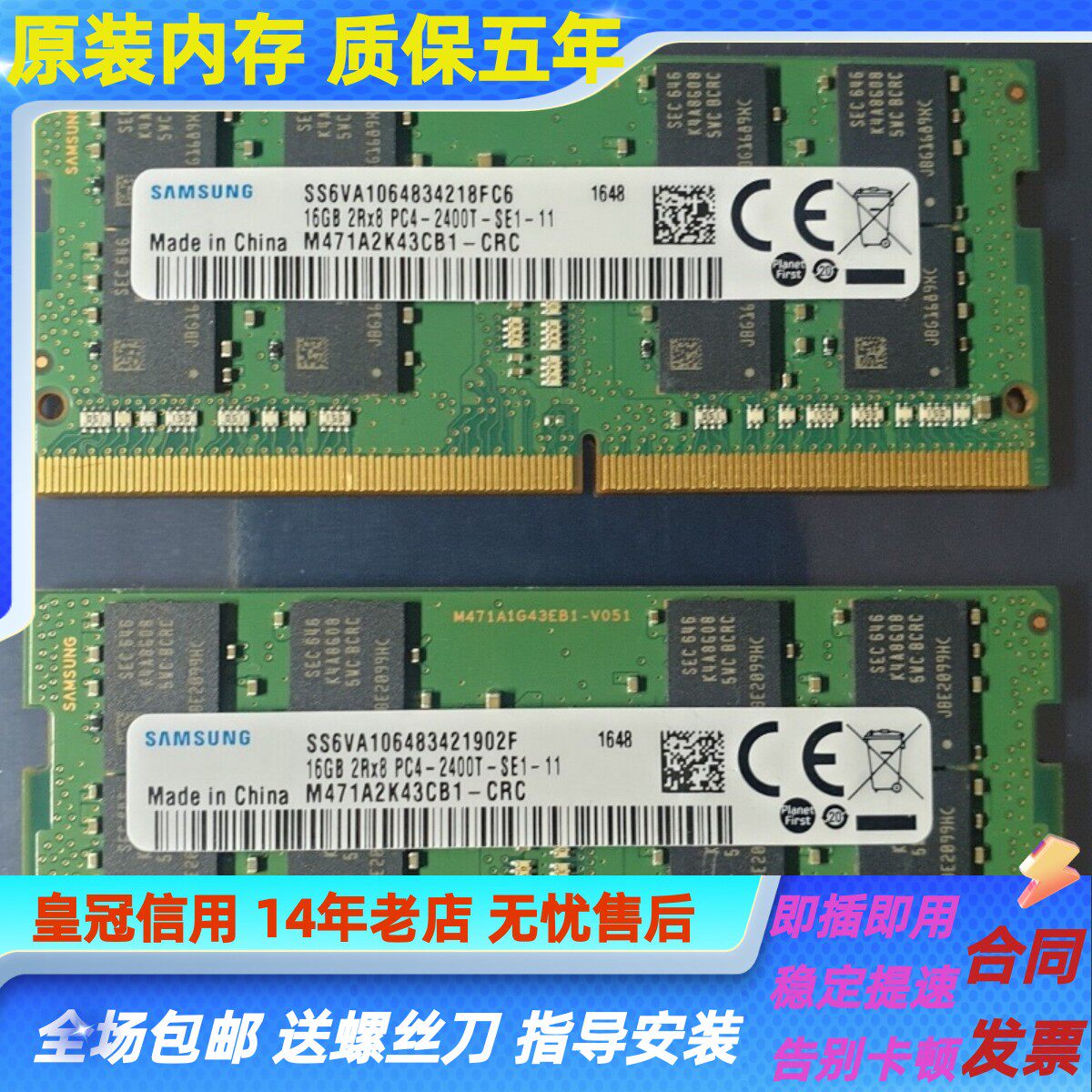 适配炫龙炎魔t50 t50ti t50-c ddr4 2400 16g 4g 8g笔记本内存条