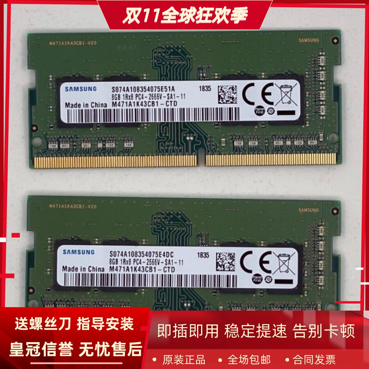 适配华为MateStation S 10代酷睿版 8G DDR4 2666台式机内存升级