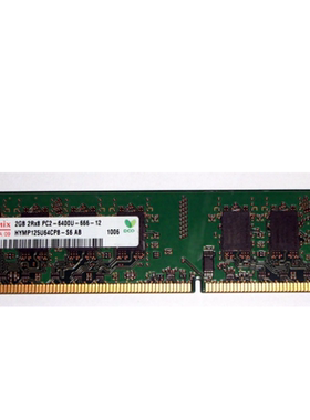 适配联想扬天 A6800R/V A5800R W4800V 2G DDR2 800台式机内存条