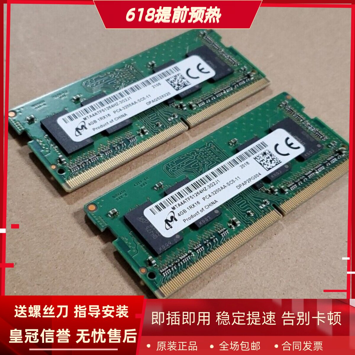 镁光4G 1RX16 PC4 3200AA-SC0-11 DDR4 3200MHz SODIMM笔记本内存