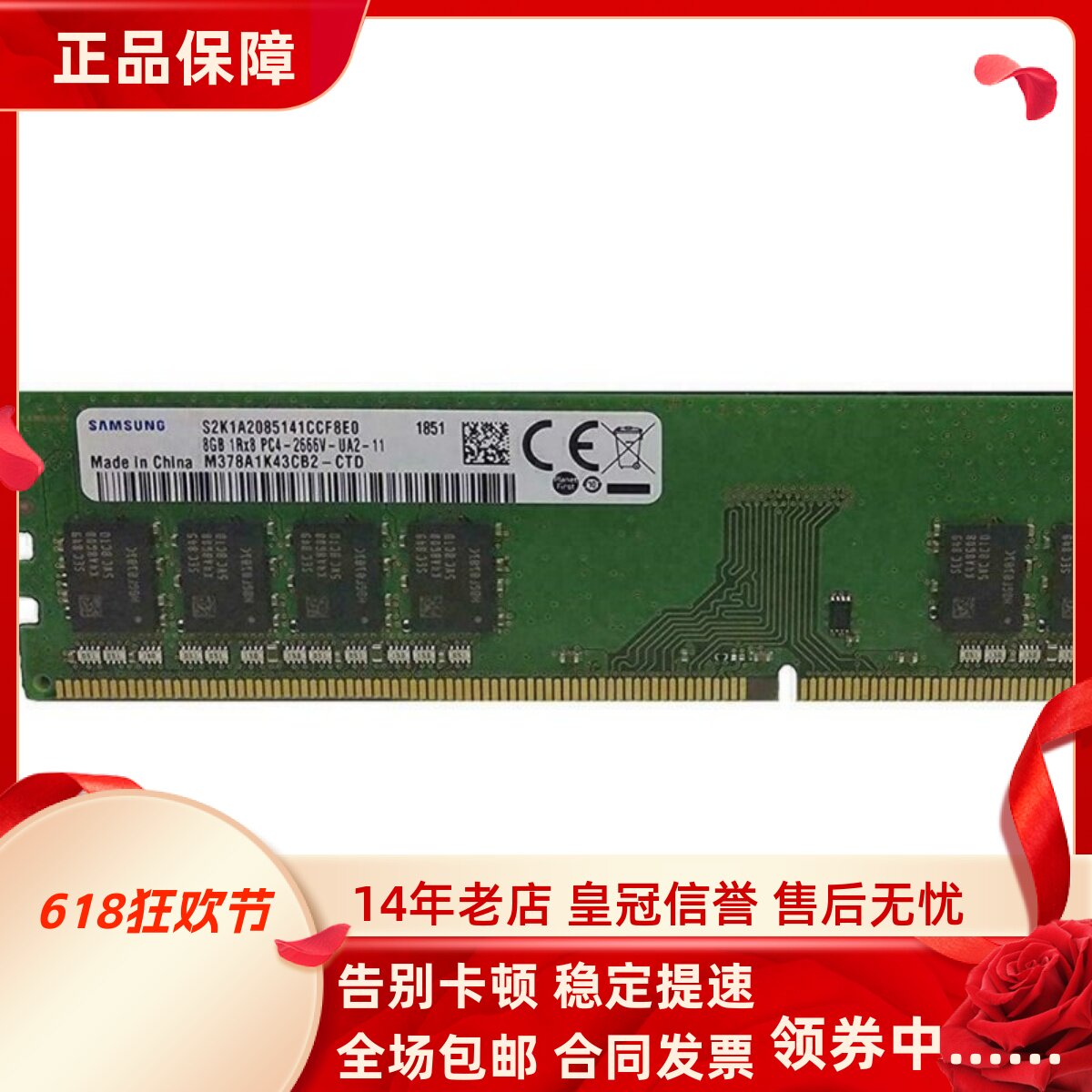 适配联想天逸510S 510Pro 16G 8G DDR4 2666 32G 4G台式机内存条