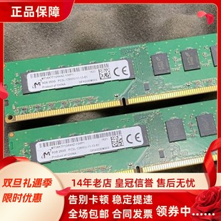 12800U 1600 MT16KTF1G64AZ 镁光8G 台式 PC3L 1G6P1 机内存 2RX8