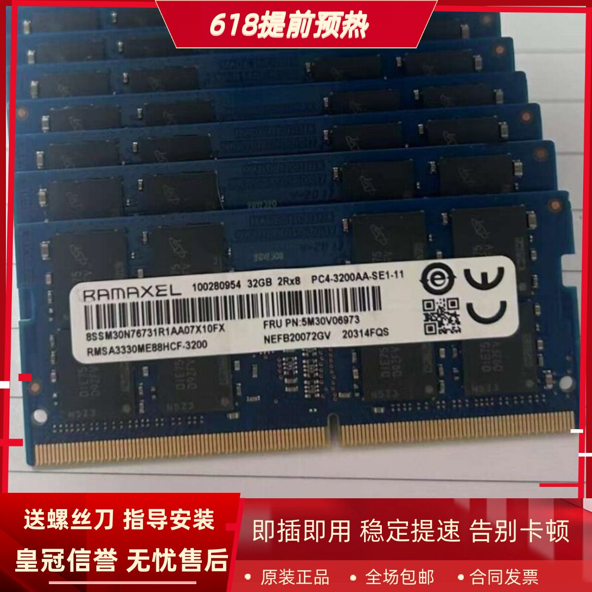 记忆科技RMSA3330ME88HCF-3200MHz 32G DDR4笔记本内存条兼容32GB