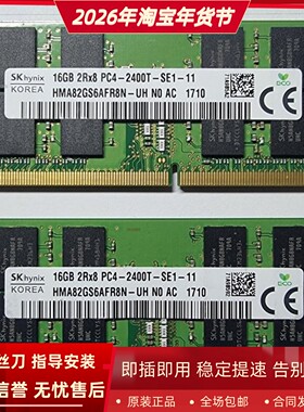 适配ROG G7AI G752VS S7ZC SA7M S5AM S5AS 16G 2400笔记本内存8G