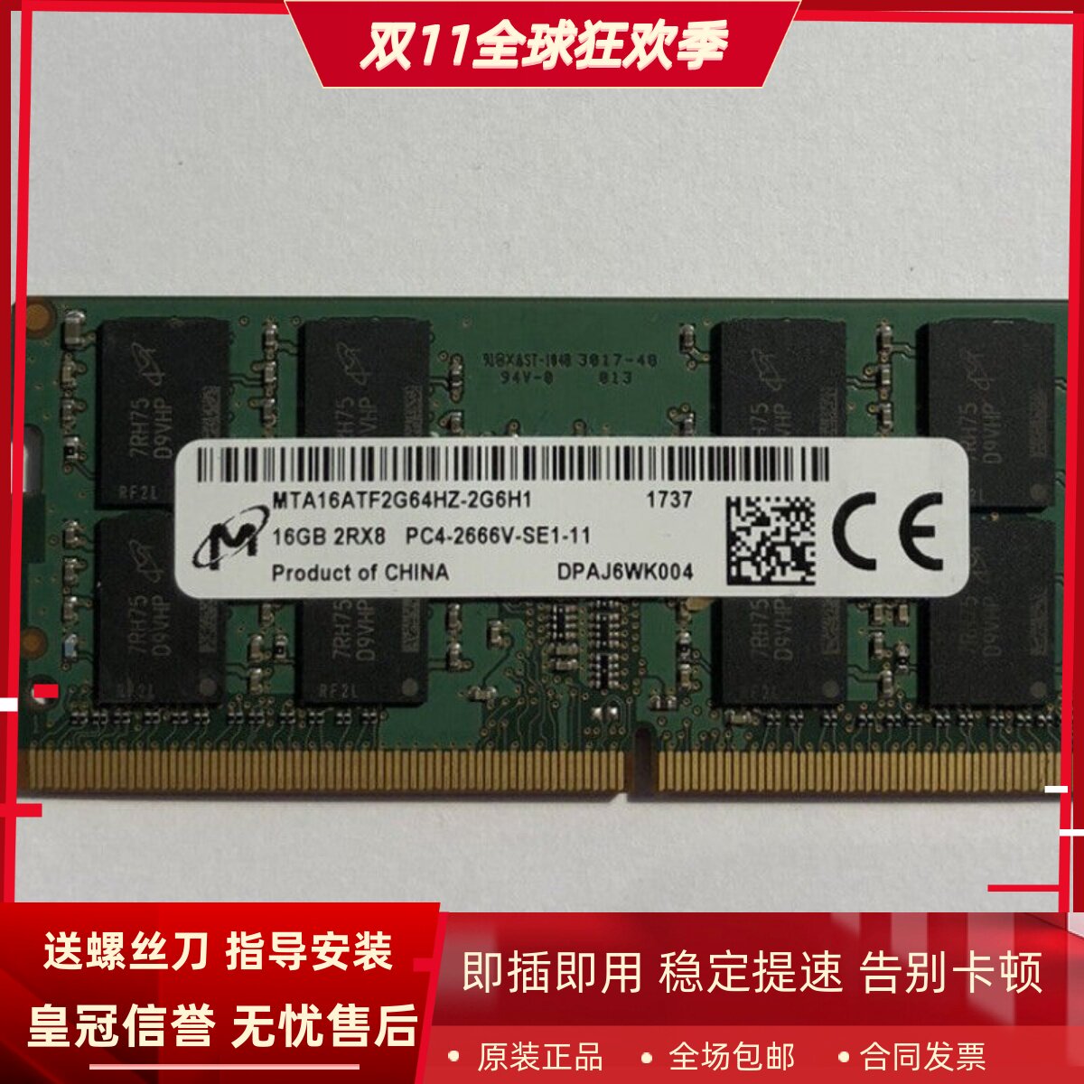 镁光16G 2RX8 PC4 2666V DDR4笔记本内存条 MTA16ATF2G64HZ-2G6H1