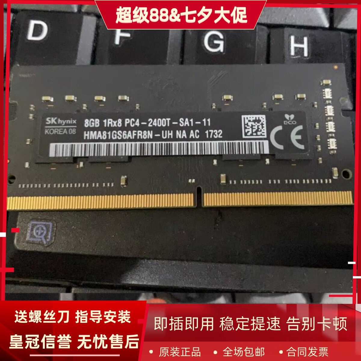 适配Apple苹果2017 iMac 5K 27寸 8G DDR4 2400 SODIMM一体机内存